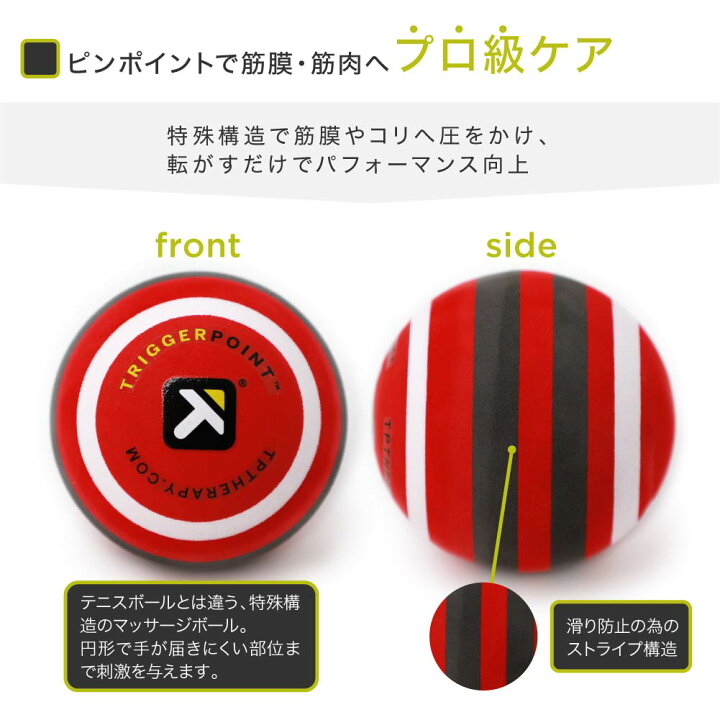 トリガーポイント TRIGGERPOINT MBX マッサージボール 硬質 直径6.5cm ストレッチ マッサージ エクササイズ ボール レディース メンズ EVA 筋膜 リリース 体幹 コア ヨガ 硬質 硬め 健康 身体 スポーツ 筋肉 小さい ギフト UBLANC \お買い物マラソン期間中 店内全品P10倍!/ トリガーポイント TRIGGER POINT MBX マッサージ ボールTRIGGER POINT 筋膜 リリース マッサージ フィットネス ストレッチ