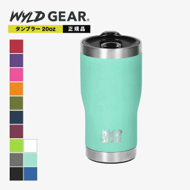 ワイルドギア WYLD GEAR TUMBLER 20oz キャンプ用品 タンブラー 592ml レジャー ドリンクウェア カップ コップ ドリンクホルダー 蓋 ボトルオープナー 栓抜き 保冷 保温 タンブラー 真空2層構造 ステンレス アウトドア キャンプ飯 花見 BBQ バーベキュー 20オンス 全13色