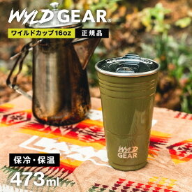 ワイルドギア WYLDGEAR ワイルドカップ16oz ステンレスボトル ドリンクウェア タンブラー キャンプ用品 アウトドア レジャー キャンプ カップ コップ 保冷 保温 真空2層構造 ステンレス製 花見 BBQ バーベキュー 16oz 16オンス 500ml 全14色 WG WYLD16