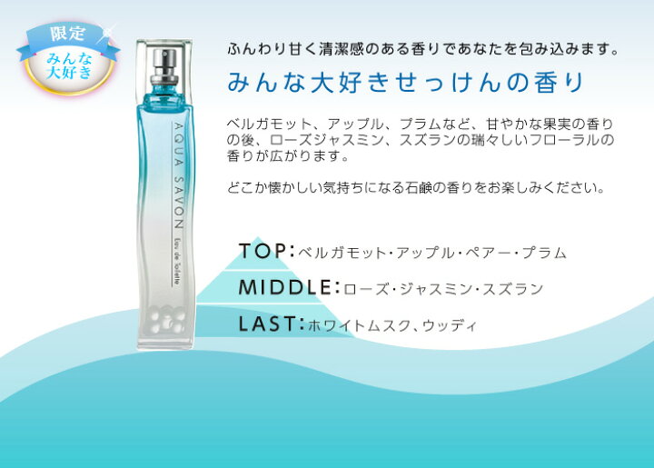 楽天市場 最大4000円offクーポン 5 14 16 23 59 Aquasavon アクアシャボン フレグランス オードトワレ 香水 せっけん 石鹸 石けん メンズ レディース 大ウォータリーシャンプー 好感度 モテ さわやか ギフト プレゼント Ublanc