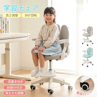 【在庫一掃セール】学習チェア 子供用 3歳～18歳 学習椅子 着座ロックキャスター 高さ調節 足置き 肘付き…