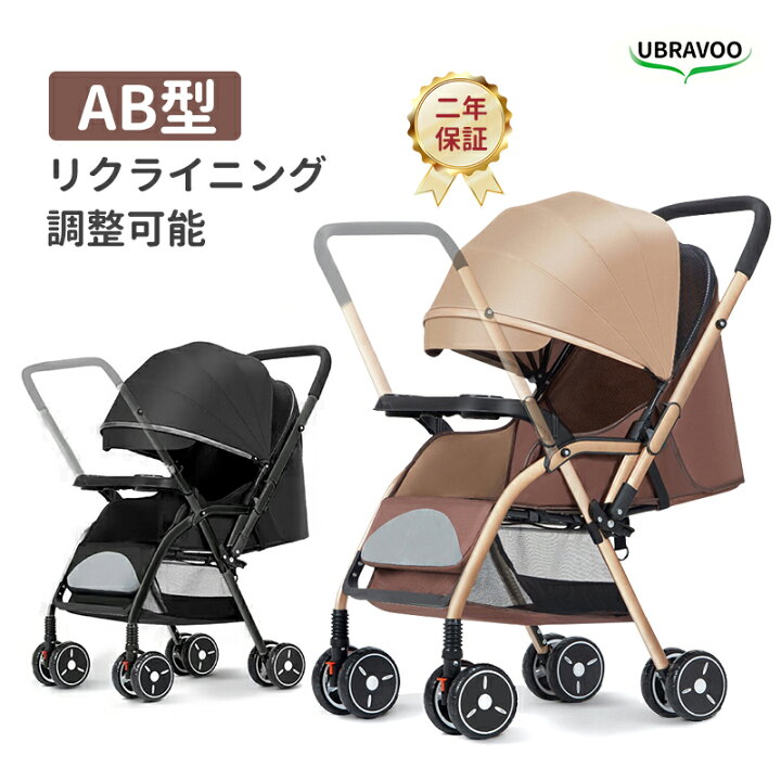 楽天市場】UBRAVOO ベビーカー ab型 折りたたみ 軽量 リクライニング 