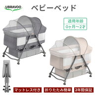 HZDMJ ベビーベッド 折りたたみ 添い寝ベッド 軽量 持ち運び 赤ちゃん ミニ 組み立て簡単 ゆりかご プレ…