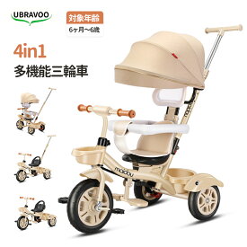 【お買い物マラソン・1000円クーポン】UBRAVOO 4in1 子供用三輪車 三輪車 子ども 手押し棒 座面回転 おもちゃ 軽量 舵取り 赤ちゃん 乗用玩具 おしゃれ 可愛い 幼児用 かじとり キックバイク 1歳 2歳 3歳 4歳 5歳 6歳 ペダル付き キッズバイク 安全ベルト