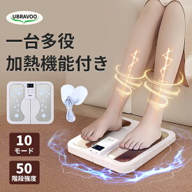 UBRAVOO フットマッサージャー 足 EMS 2way EMSシート フットマット フットエナジー ふくらはぎ コンパクト フットマッサージ機 持ち運び 太もも LEG FIT 強力 リモコン 足裏 脚 健康器具 初売り 2025 プレゼント 女性 男性 高齢者