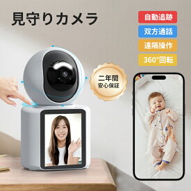 2000円クーポン配布中★【ワンタッチコール機能・ビデオ通話】見守りカメラ 防犯カメラ ベビーモニター ベビーカメラ ペットカメラ ドームカメラ 自動追跡 双方向通話 動作検知 赤外線LED 追尾 留守番 小型 屋内 防犯カメラ 家庭用 会話 通話 スマホ