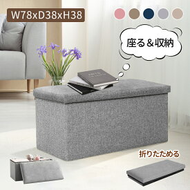 【お買い物マラソン・最大300円クーポン】UBRAVOO 収納ベンチ 収納スツール 収納ボックス 室内 ふた付き 折りたたみ 収納 スツール 北欧 ベンチ 長方形 正方形 チェア チェアー 椅子 収納ケース ボックススツール おもちゃ箱 フタ付き おしゃれ 座れる 新生活