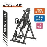 UBRAVOO 逆ぶら下がり 倒立機 健康器 ぶら下がり器具 逆立ち マシン 7段階高さ調節 耐荷重120KG フィット…