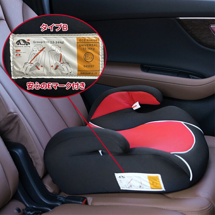楽天市場】ブースターシート ジュニアシート ISOFIX チャイルドシート 
