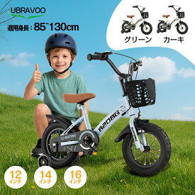 【お買い物マラソン・1000円クーポン】UBRAVOO 子供自転車 子供用自転車 自転車 キッズバイク 12インチ 14インチ 16インチ 補助輪付き 軽量 ハンドル付き 男の子 女の子 バランス感覚養成 高さ調節可能 滑り止め 丈夫 泥除け 贈り物 ギフト 2年保証