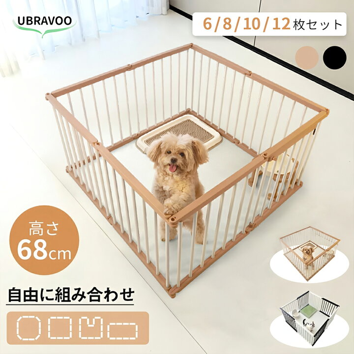 楽天市場】UBRAVOO ペットサークル 犬サークル 折りたたみ ペット 