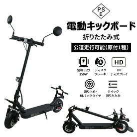【お買い物マラソン・2000円クーポン】UBRAVOO 公道可 原付一種 電動バイク 電動スクーター 折りたたみ 電動キック ボード 原付 キック ボード 電動キックボード 1000w 電動キックボード 大人用 折りたたみ 大容量バッテリー 原付バイク 電動自転車 バイク 立ち乗り 販売証明