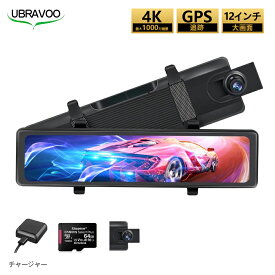 【マラソン・500円クーポン】UBRAVOO ドライブレコーダー 前後2カメラ ドラレコ ミラー型 ミラー型 4K フルHD GPS追跡 画質王 2160P 1000万画素 SONYセンサー 12インチ大画面 UHD 12 駐車監視 液晶 広角 ループ 170°広角 上書き録画 衝撃録画 暗視機能 動体検知 2年保証