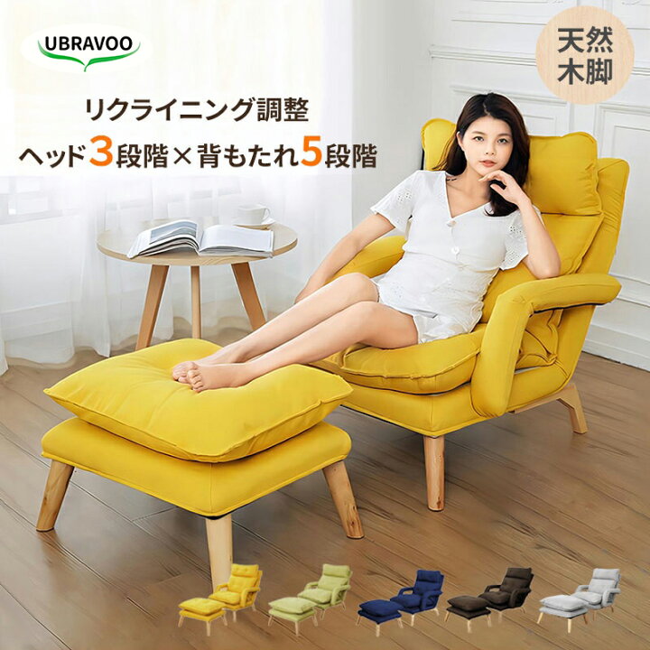 楽天市場】UBRAVOO 一人掛けソファ 一人掛け ソファベッド ハイバック 