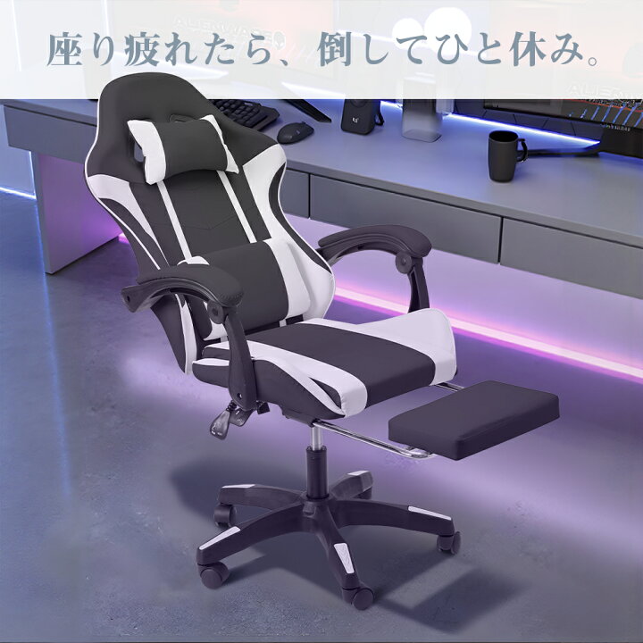 楽天市場】ゲーミングチェア オフィスチェア オットマン付き 