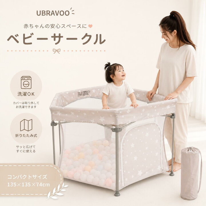 楽天市場】UBRAVOO ベビーサークル 折りたたみ メッシュ 六角形 ベビー 