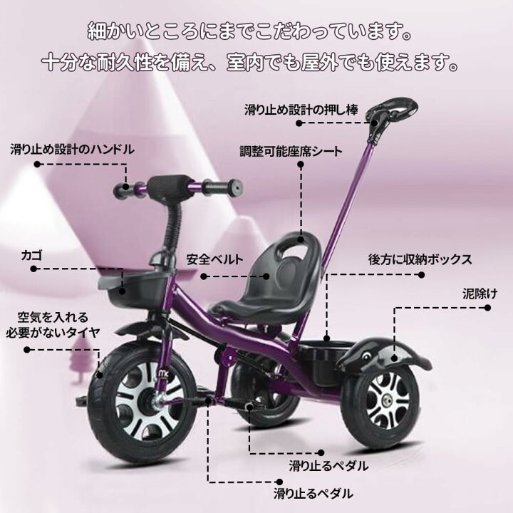 楽天市場】UBRAVOO 三輪車 子供用三輪車 ベビーカー 手押し棒付き 子供 
