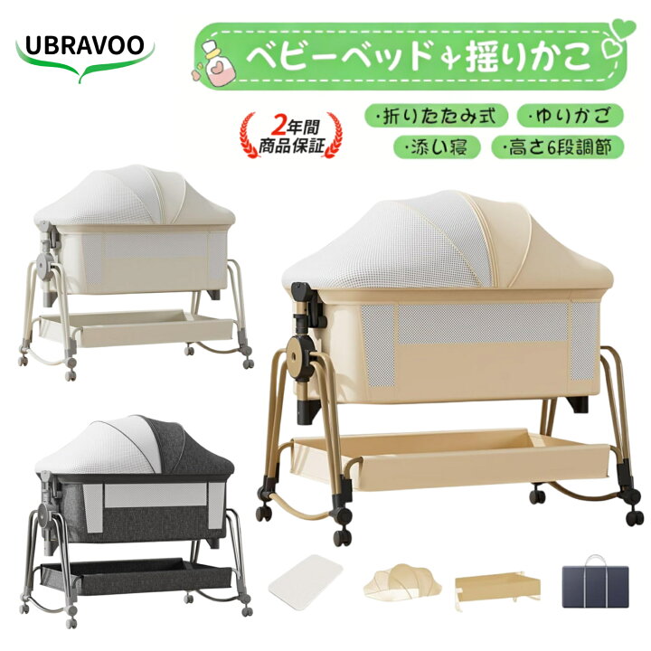 楽天市場】HZDMJ ベビーベッド 折りたたみ 添い寝 軽量 新生児 
