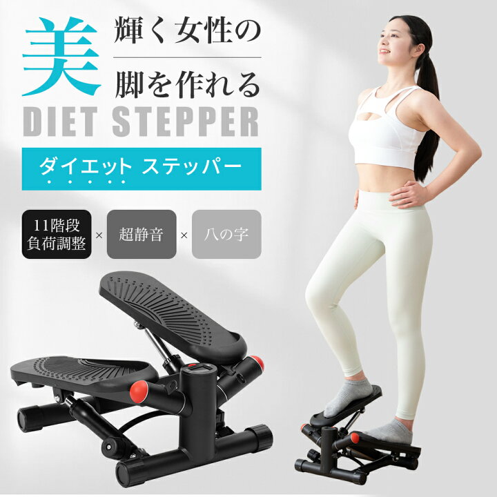 Yumcute ステッパー ツイストステッパー ダイエット 健康ステッパー サイドステッパー 足踏み 静音 体幹 マシン ステップ台 筋トレ  トレーニング 脂肪燃焼 : leisurely-life - 通販 - Yahoo!ショッピング 寒い季節のインドア-フィットネス用　ツイスト・ステッパー