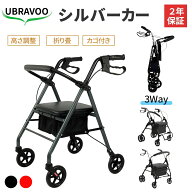 UBRAVOO シルバーカー 歩行器 歩行補助車 手押し車 ボックスカー 老人車 介護 買い物 軽量 オシャレ 軽量…