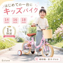 楽天市場】avigo 自転車 子供の通販
