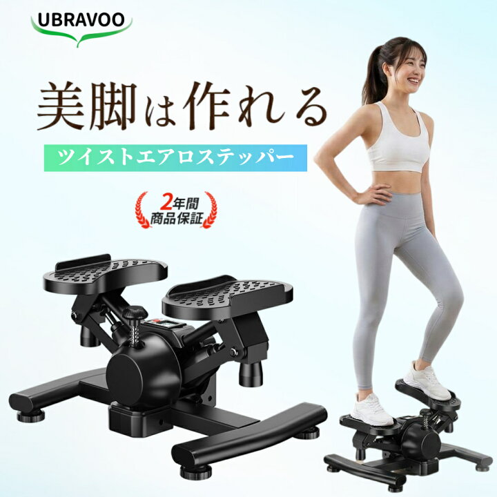 楽天市場】ツイストステッパー ステッパー ツイスト ダイエット 静音 