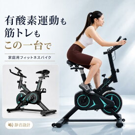 UBRAVOO エアロバイク フィットネスバイク スピンバイク 静音 家庭用 室内 トレーニング 筋トレ 自転車ダイエット器具 健康器具 有酸素運動 おすすめ 高齢者 新生活 人気 プレゼント ギフト 組み立て簡単 1年保証