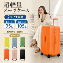 楽天市場】スーツケース xlサイズの通販