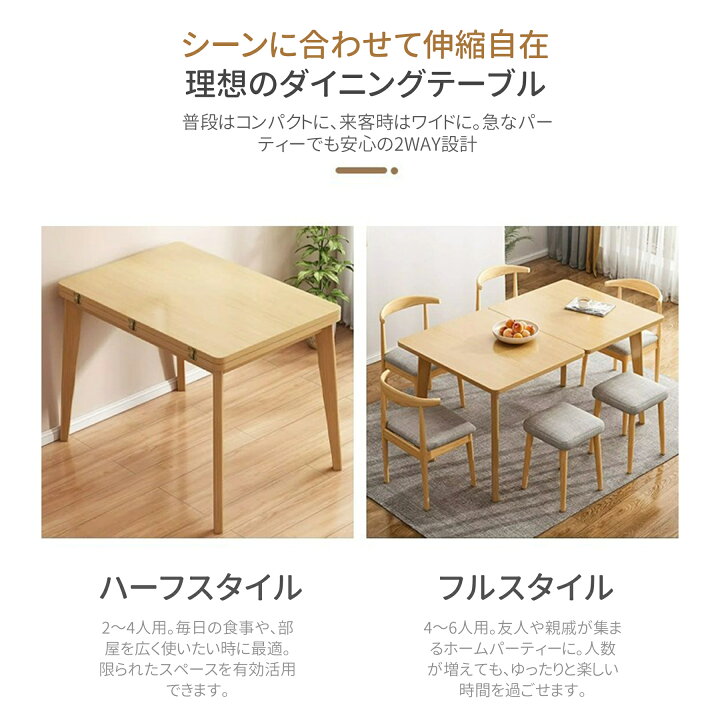 楽天市場】ダイニングテーブル テーブル 伸縮テーブル 2人 3人 4人 