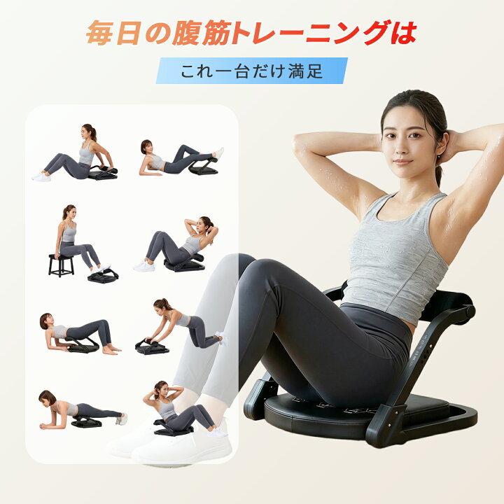 楽天市場】UBRAVOO 腹筋マシン 多機能 腰ツイスト 倒れるだけで腹筋 