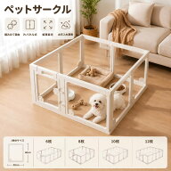UBRAVOO ペットフェンス 犬用フェンス 犬ケージ ドア付き 6枚/8枚/10枚/12枚 折りたたみ 中型犬 小型犬 …