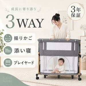 UBRAVOO ベビーベッド」の人気商品一覧・価格比較 - 価格.com