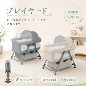 UBRAVOO プレイヤード 折りたたみ 多機能 添い寝 ベビーヤード ベビーサークル 軽量 持ち運び 赤ちゃん ミニ 組み立て簡単 ゆりかご ベビーラック ZOOBLY 便利 キャスター付き コンパクト 添い寝 新生児 出産祝い ギフト プレゼント 通気性 2年保証