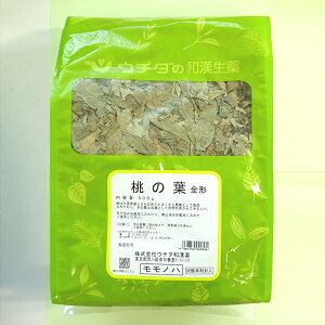 「桃の葉・全形」(モモノハ・ゼンケイ)(浴湯用) 中国産 500g ウチダ和漢薬