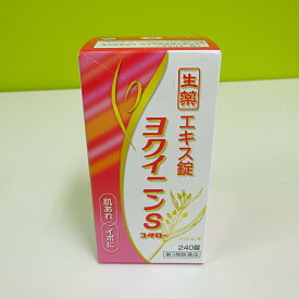【第3類医薬品】 ヨクイニンS「コタロー」 240錠(16日分) 小太郎漢方製薬