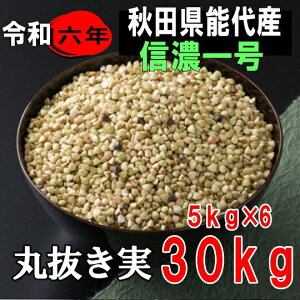 ߘa6NY!!HcYEMZꍆE۔i30kgz5kg×6̎