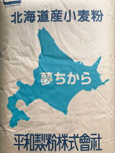平和製粉・北海道ゆめちから【1kg】
