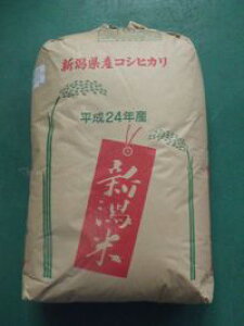 令和7年産新米!!新潟県長岡産・特別栽培コシヒカリ1等玄米色彩選別済み!【玄米30kg】※別途送料掛かります