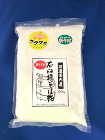 令和5年産新そば!!北海道産キタワセ・挽き割り石臼挽き粉【5kg】