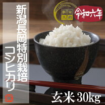 楽天市場】平成29年 新潟県産 コシヒカリ 30kgの通販 