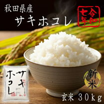 楽天市場】あきさかり 30kgの通販