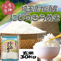楽天市場】玄米30kg 石抜きの通販