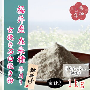 そば そば粉 1Kg」の人気商品一覧・価格比較 - 価格.com