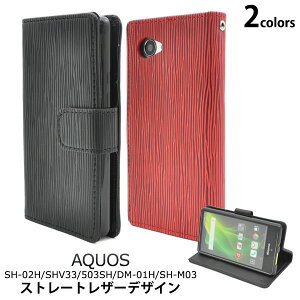 AQUOS Compact SH-02H / Disney Mobile DM-01H / AQUOS Xx2 mini 503SH / AQUOS SERIE mini SHV33�p �X�g���[�g ���U�[ �f�U�C�� �P�[�X �|�[�` 2�F �� �A�N�I�X �R���p�N�g �p �P�[�X �X�}�z�P�[�X �A�N�I�X �Z���G�~�j 