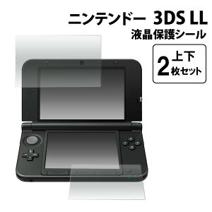 �j���e���h�[ 3DS LL�p�t���ی�V�[���i�N���[�i�[�N���X�t���j/���⏝�A���ꂩ����I�ی�V�[�g�@�ی�t�B������Nintendo �C�V��