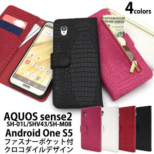 �̎������s�� AQUOS sense2 SH-01L SHV43 SH-M08 Android One S5 �P�[�X �蒠�^ ��l���� ��Ɋv�� AQUOSsense2 SH01L SHM08 �A�N�I�X�Z���X2 �A���h���C�h����s5 �X�}�z�P�[�X �蒠 �X�}�z�J�o�[ �g�уP�[�X �J
