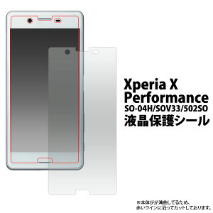 Xperia X Performance�i SO-04H / SOV33 / 502SO �j�p �t���ی�V�[�� �i�N���[�i�[�N���X�t���j/����z�R��������I�G�N�X�y���Ax�p�t�H�[�}���X�p �t���ی�t�B���� �t���ی�V�[�g / �\�t�g�o���N d