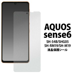 �y�̎������s�z AQUOS sense 6 SH-54B SHG05 SH-RM19 SH-M19 �t���ی� �V�[�� AQUOS sense6 SH54B SHRM19 SHM19 �A�N�I�X�Z���X6 �A�N�I�X �t���ی� �t�B���� �t�� �ی� �g�ѕی� ��ʕی� �X�}�z�ی� �t���ی�V