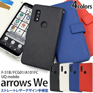 �y�̎������s�z arrows We F-51B FCG01 A101FC �P�[�X �蒠�^ ��l���� �X�g���[�g���U�[ �f�U�C�� F51B arrowswe �A���[�Ywe �A���[�Y�E�B�[ �A���[�Y UQ mobile �X�}�z�P�[�X �X�}�z�J�o�[ �g�� �J�o�[