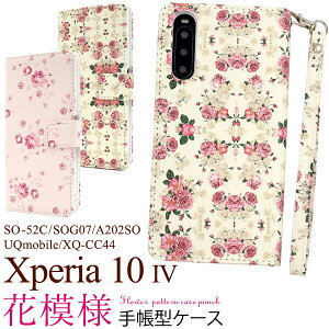 �y�̎������s�z Xperia 10 IV �P�[�X �蒠�^ ��l���� �ԕ� �t�����[ SO-52C SOG07 A202SO XQ-CC44 SO52C XQCC44 Xperia10 4 SO52B �G�N�X�y���A10 �G�N�X�y���A �X�}�z�P�[�X �蒠 �X�}�z�J�o�[ �J�o�[ �X�}�[